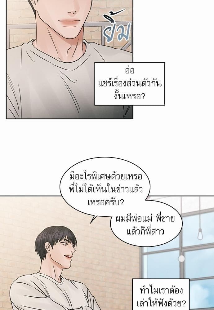 Love Me Not เล่ห์ร้ายพันธนาการรัก ตอนที่ 2413