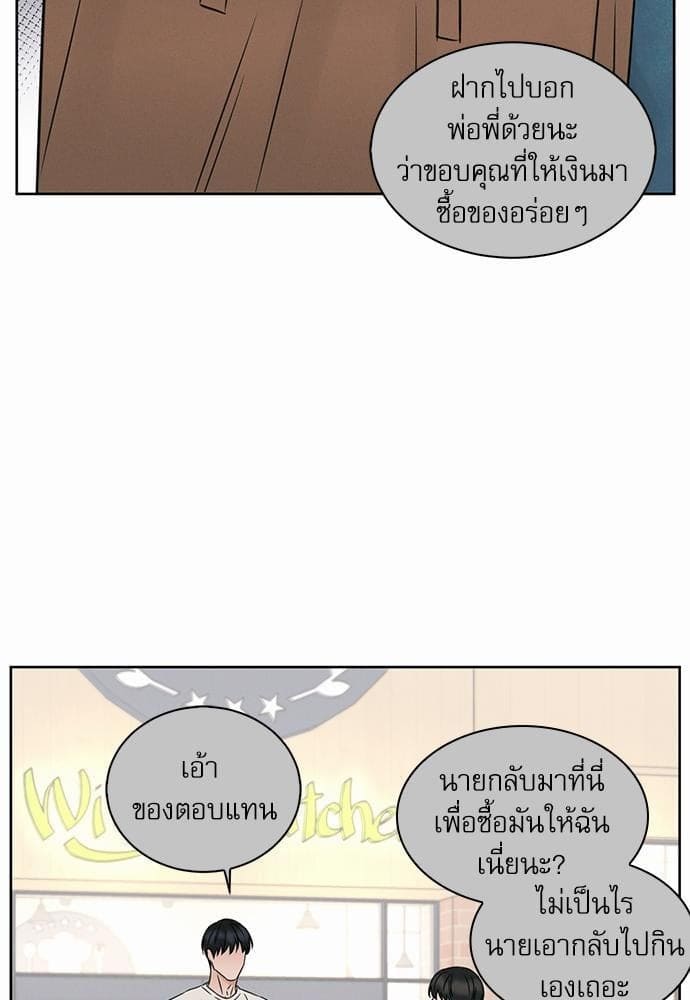 Love Me Not เล่ห์ร้ายพันธนาการรัก ตอนที่ 2419