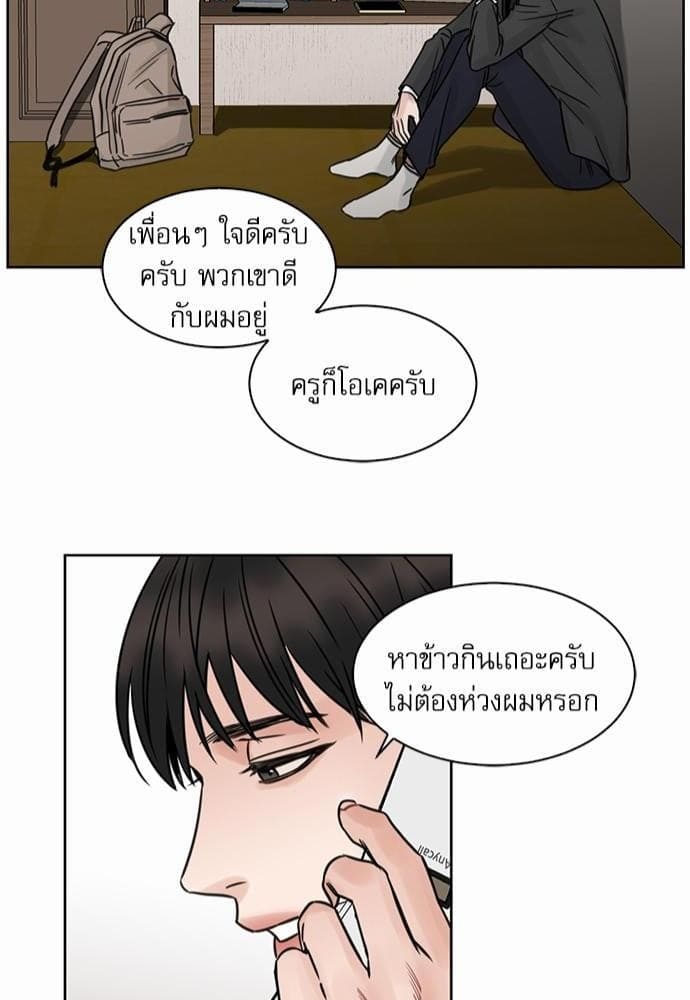 Love Me Not เล่ห์ร้ายพันธนาการรัก ตอนที่ 242