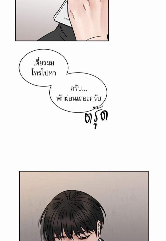 Love Me Not เล่ห์ร้ายพันธนาการรัก ตอนที่ 243