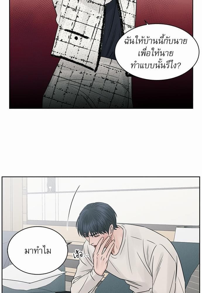 Love Me Not เล่ห์ร้ายพันธนาการรัก ตอนที่ 2435