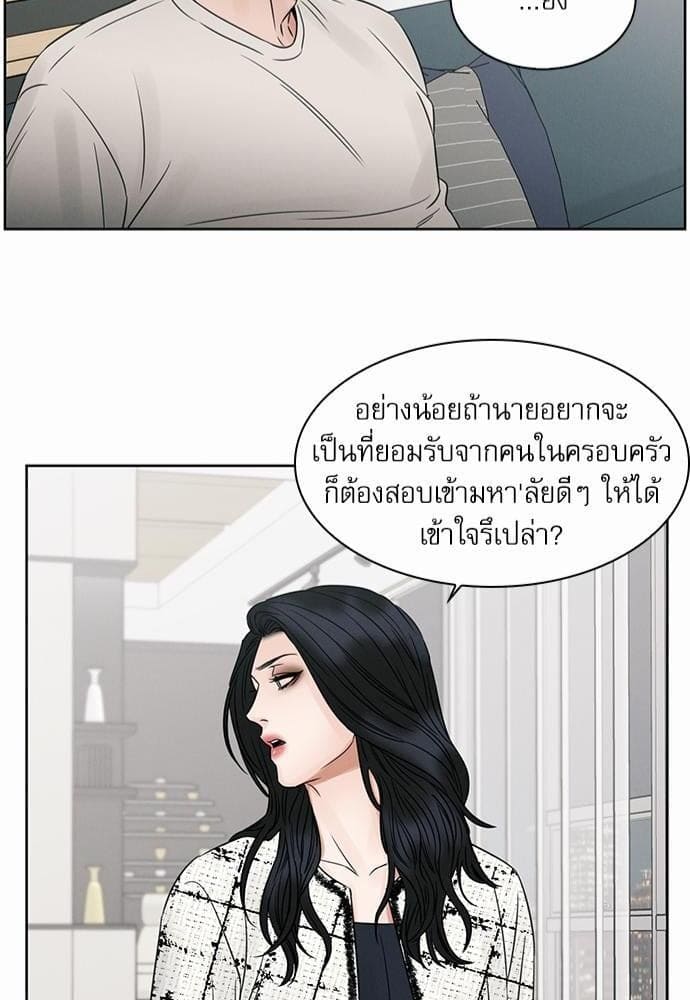 Love Me Not เล่ห์ร้ายพันธนาการรัก ตอนที่ 2444