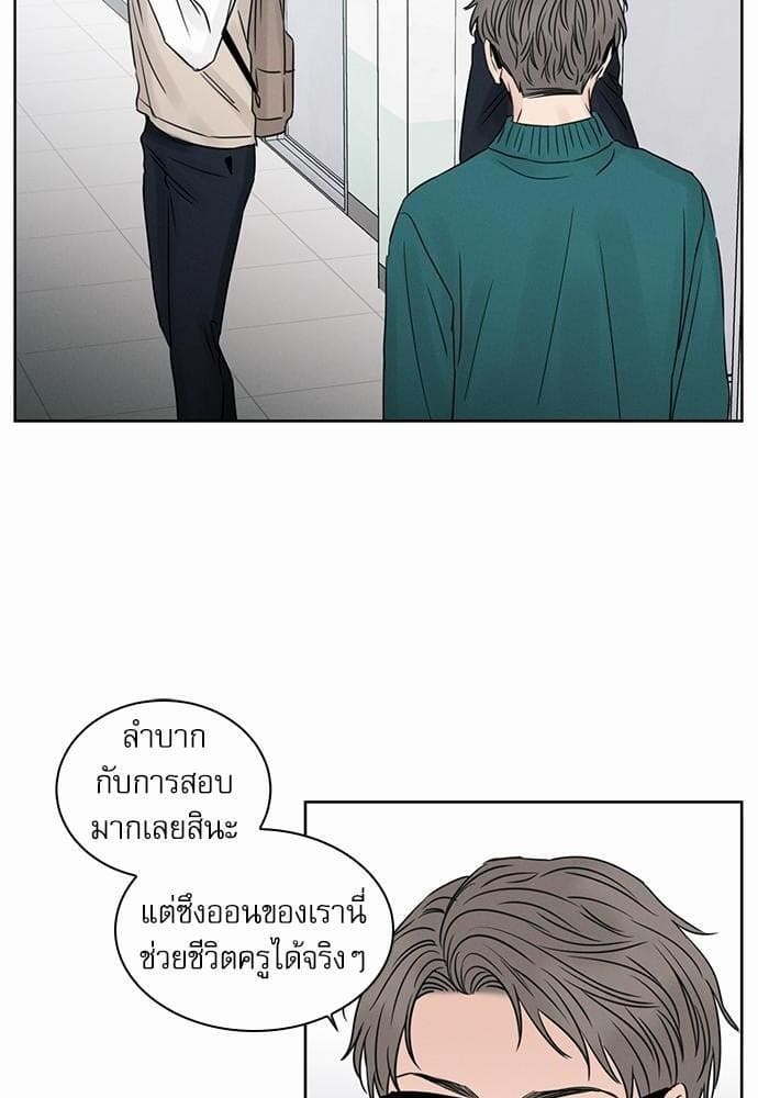 Love Me Not เล่ห์ร้ายพันธนาการรัก ตอนที่ 2458