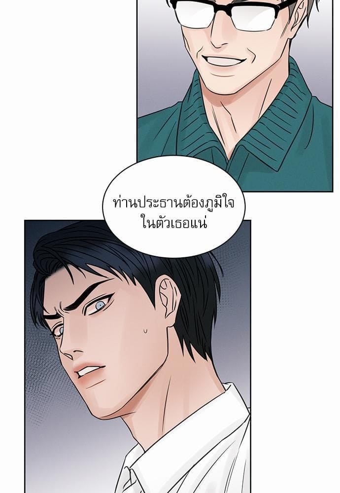 Love Me Not เล่ห์ร้ายพันธนาการรัก ตอนที่ 2459