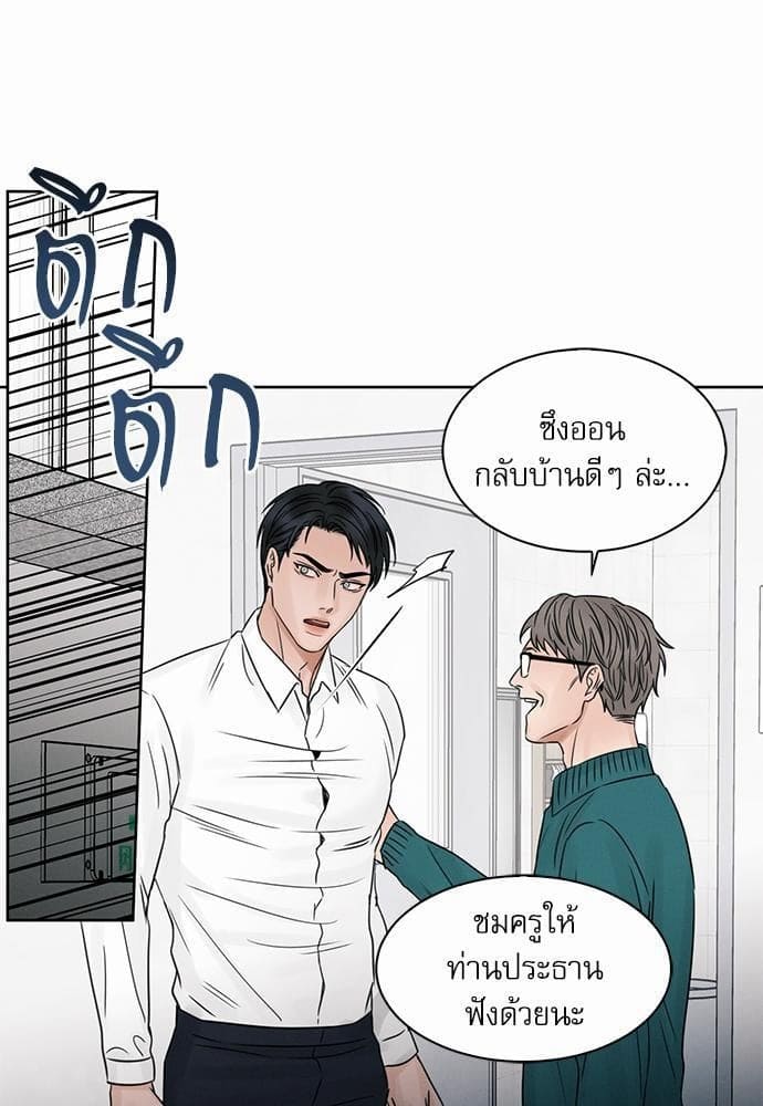 Love Me Not เล่ห์ร้ายพันธนาการรัก ตอนที่ 2465