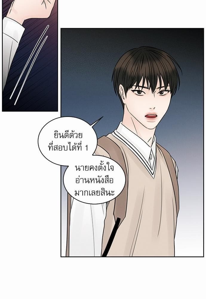 Love Me Not เล่ห์ร้ายพันธนาการรัก ตอนที่ 2505