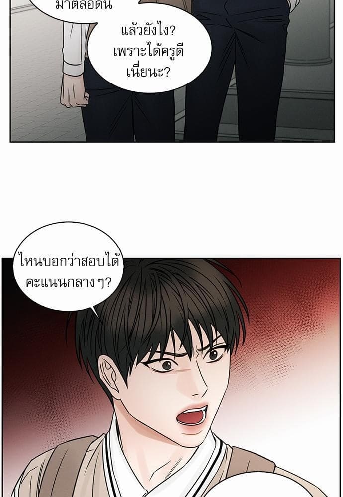 Love Me Not เล่ห์ร้ายพันธนาการรัก ตอนที่ 2509