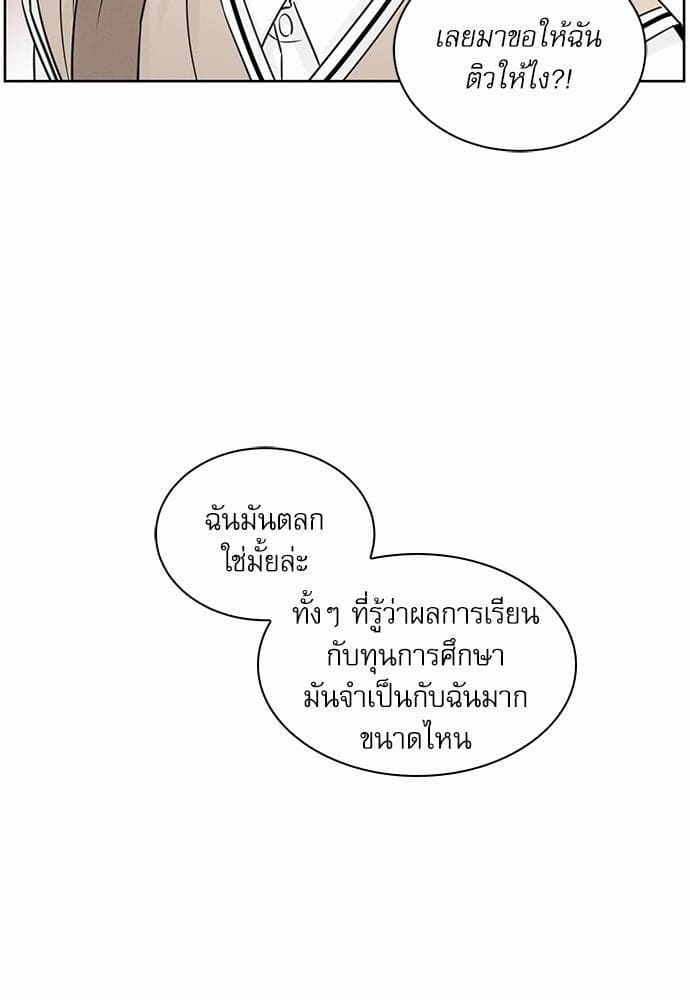 Love Me Not เล่ห์ร้ายพันธนาการรัก ตอนที่ 2510