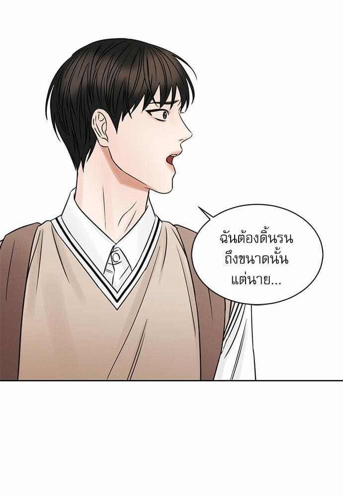 Love Me Not เล่ห์ร้ายพันธนาการรัก ตอนที่ 2511