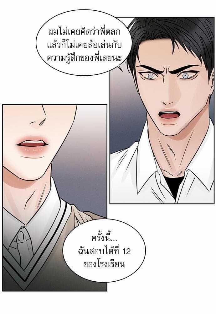 Love Me Not เล่ห์ร้ายพันธนาการรัก ตอนที่ 2512