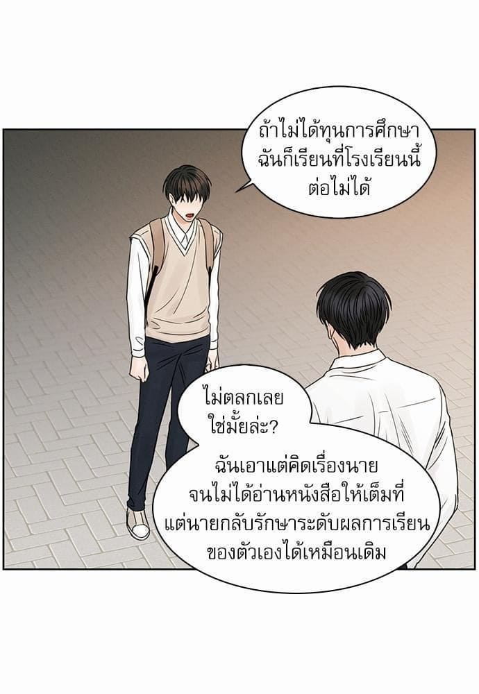 Love Me Not เล่ห์ร้ายพันธนาการรัก ตอนที่ 2513