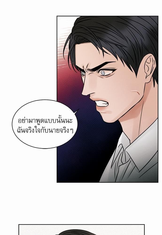 Love Me Not เล่ห์ร้ายพันธนาการรัก ตอนที่ 2515