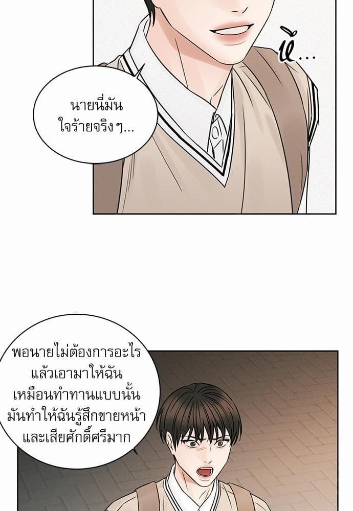 Love Me Not เล่ห์ร้ายพันธนาการรัก ตอนที่ 2519