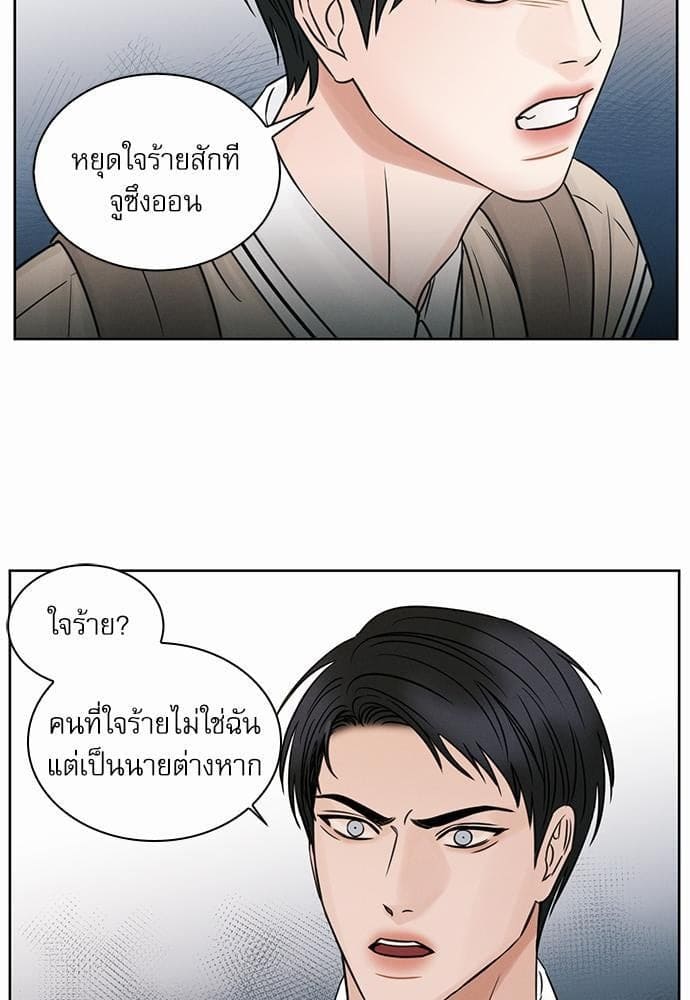 Love Me Not เล่ห์ร้ายพันธนาการรัก ตอนที่ 2521