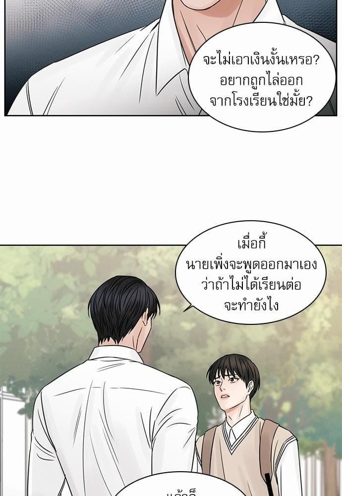 Love Me Not เล่ห์ร้ายพันธนาการรัก ตอนที่ 2522