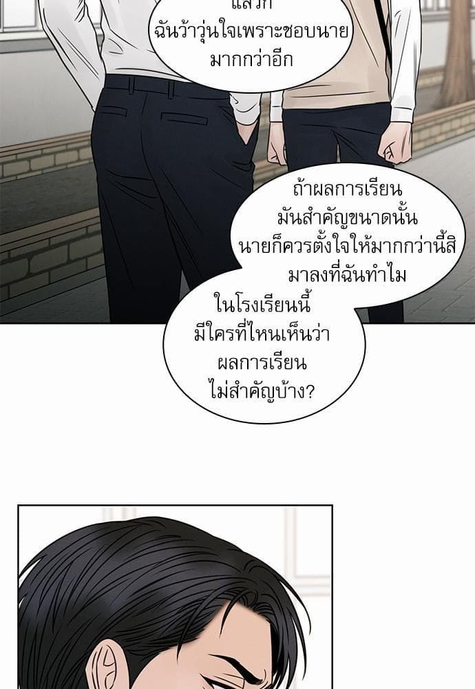 Love Me Not เล่ห์ร้ายพันธนาการรัก ตอนที่ 2523