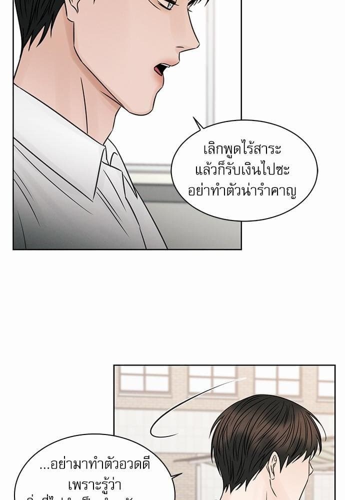 Love Me Not เล่ห์ร้ายพันธนาการรัก ตอนที่ 2524