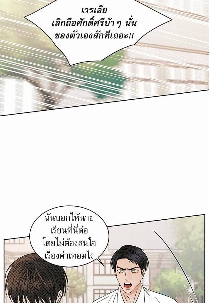 Love Me Not เล่ห์ร้ายพันธนาการรัก ตอนที่ 2526