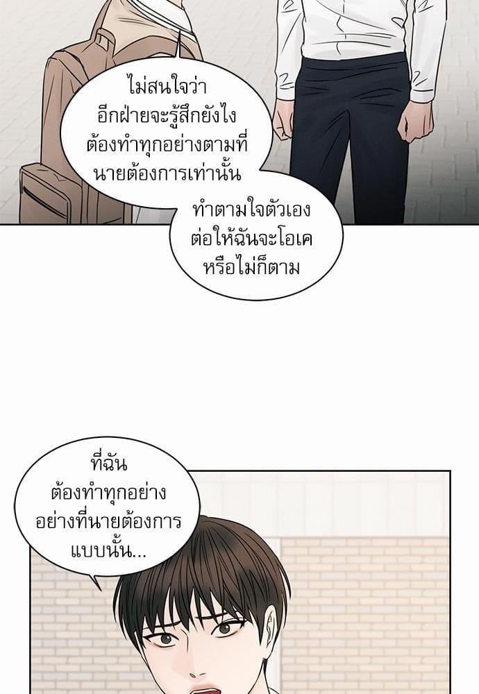 Love Me Not เล่ห์ร้ายพันธนาการรัก ตอนที่ 2530