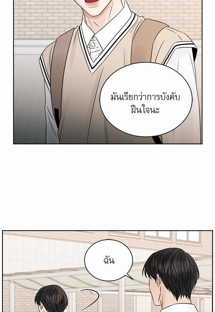 Love Me Not เล่ห์ร้ายพันธนาการรัก ตอนที่ 2531