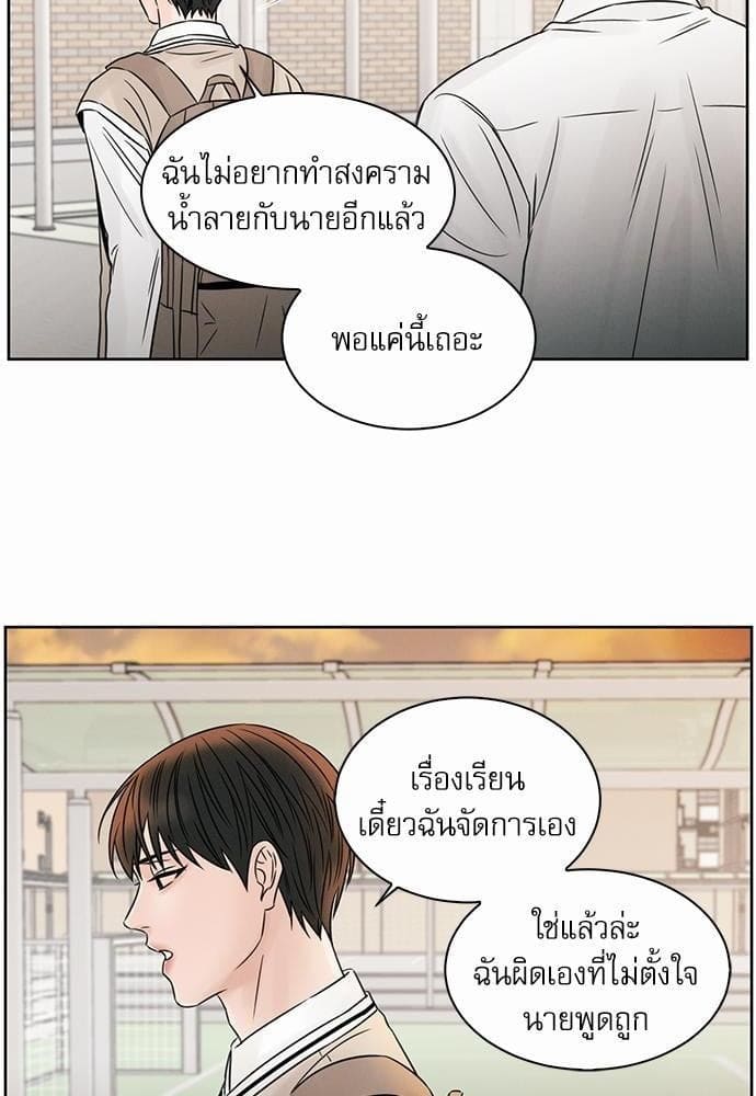 Love Me Not เล่ห์ร้ายพันธนาการรัก ตอนที่ 2532