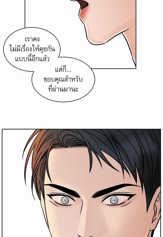 Love Me Not เล่ห์ร้ายพันธนาการรัก ตอนที่ 2534