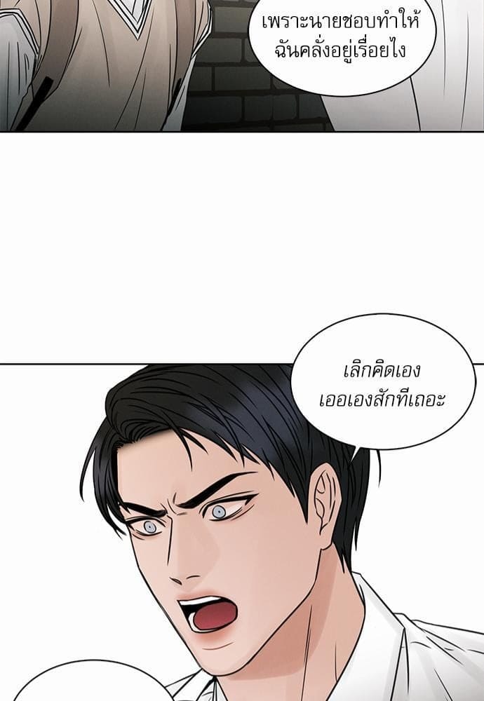 Love Me Not เล่ห์ร้ายพันธนาการรัก ตอนที่ 2541