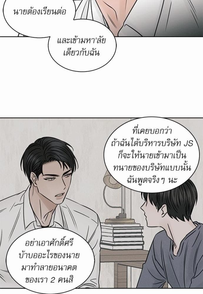 Love Me Not เล่ห์ร้ายพันธนาการรัก ตอนที่ 2542