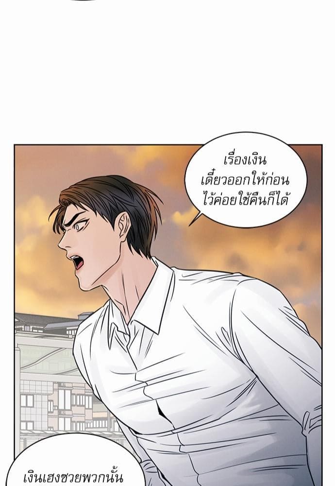 Love Me Not เล่ห์ร้ายพันธนาการรัก ตอนที่ 2543