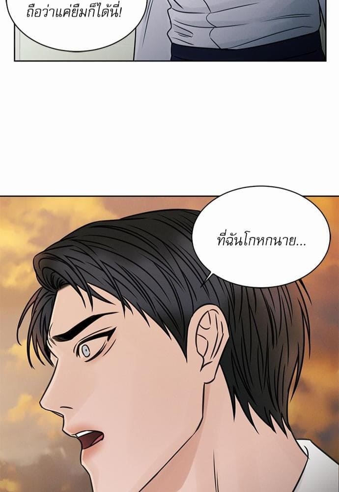 Love Me Not เล่ห์ร้ายพันธนาการรัก ตอนที่ 2544