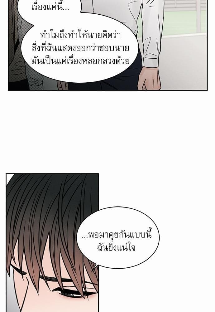 Love Me Not เล่ห์ร้ายพันธนาการรัก ตอนที่ 2547