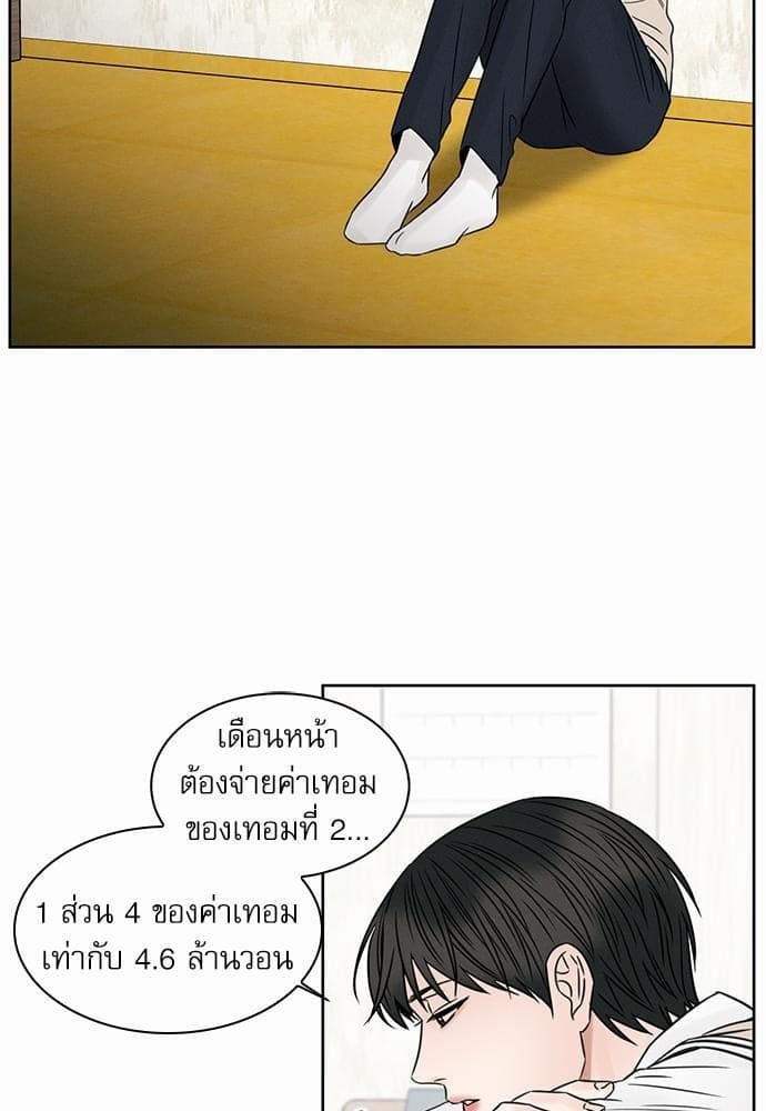 Love Me Not เล่ห์ร้ายพันธนาการรัก ตอนที่ 2553