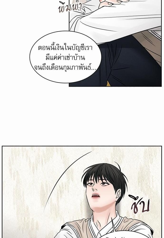 Love Me Not เล่ห์ร้ายพันธนาการรัก ตอนที่ 2554