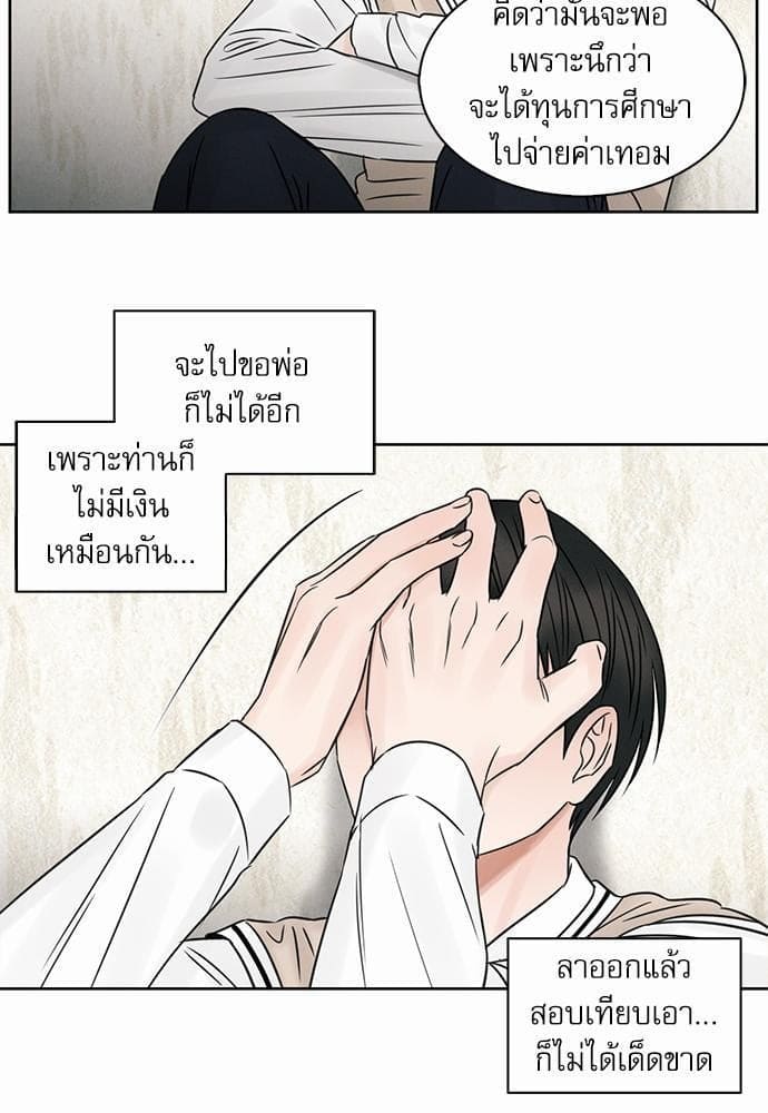 Love Me Not เล่ห์ร้ายพันธนาการรัก ตอนที่ 2555