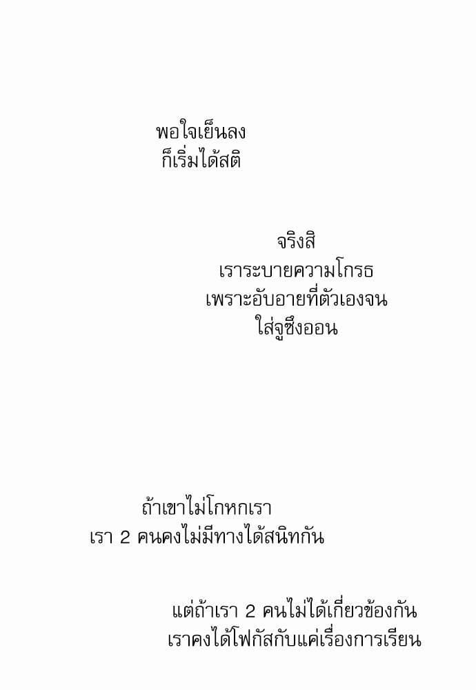 Love Me Not เล่ห์ร้ายพันธนาการรัก ตอนที่ 2557