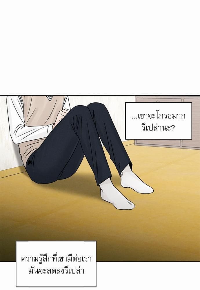 Love Me Not เล่ห์ร้ายพันธนาการรัก ตอนที่ 2561