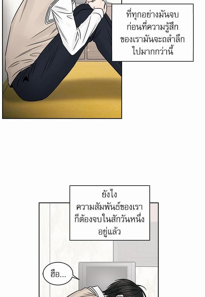 Love Me Not เล่ห์ร้ายพันธนาการรัก ตอนที่ 2564