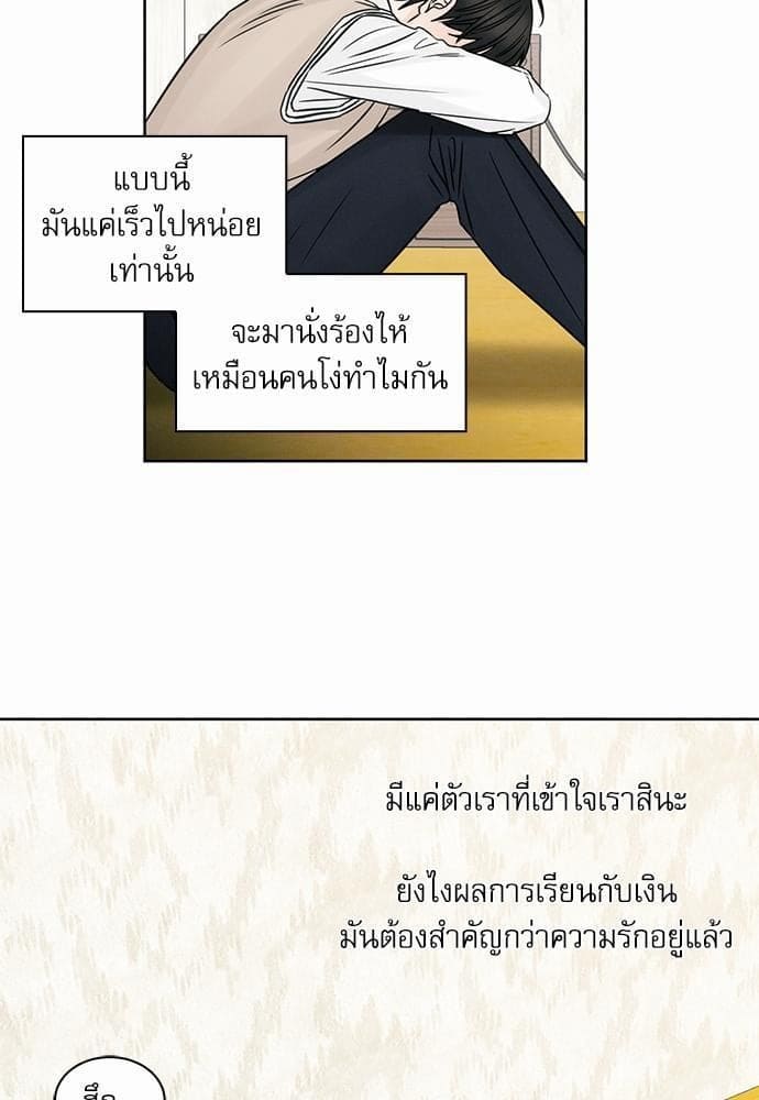 Love Me Not เล่ห์ร้ายพันธนาการรัก ตอนที่ 2565