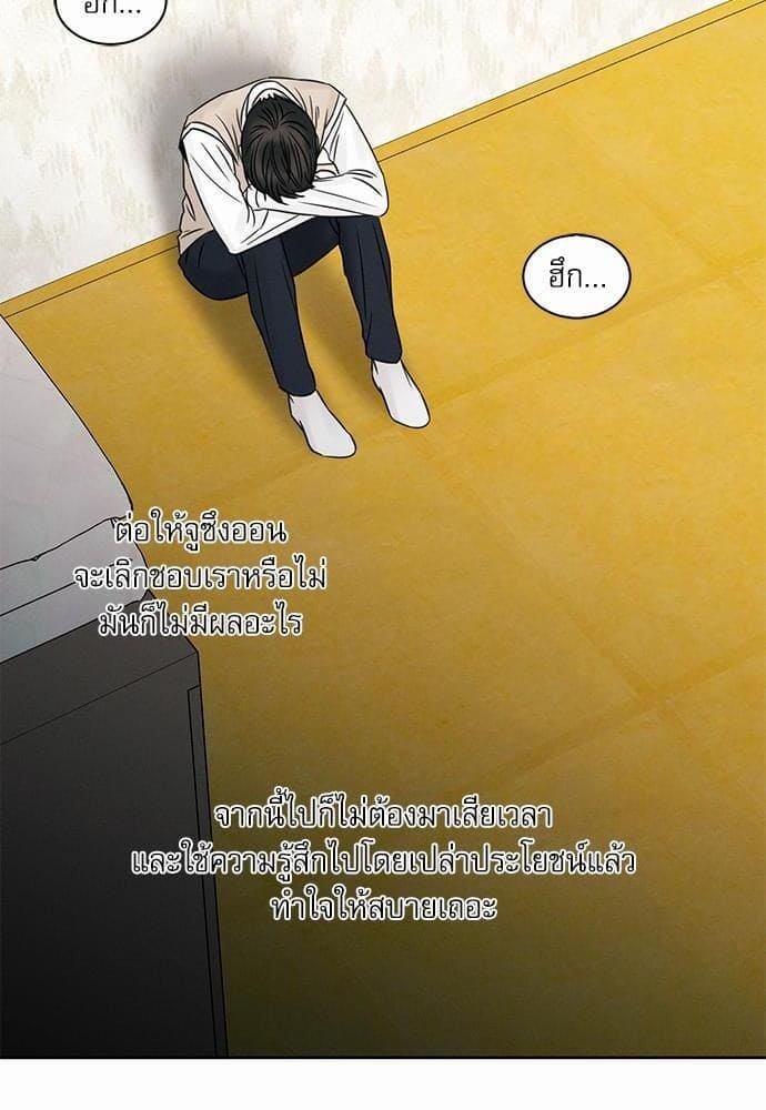 Love Me Not เล่ห์ร้ายพันธนาการรัก ตอนที่ 2566