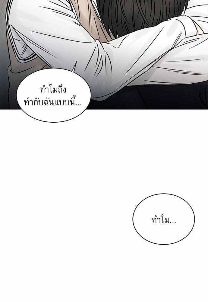 Love Me Not เล่ห์ร้ายพันธนาการรัก ตอนที่ 2568