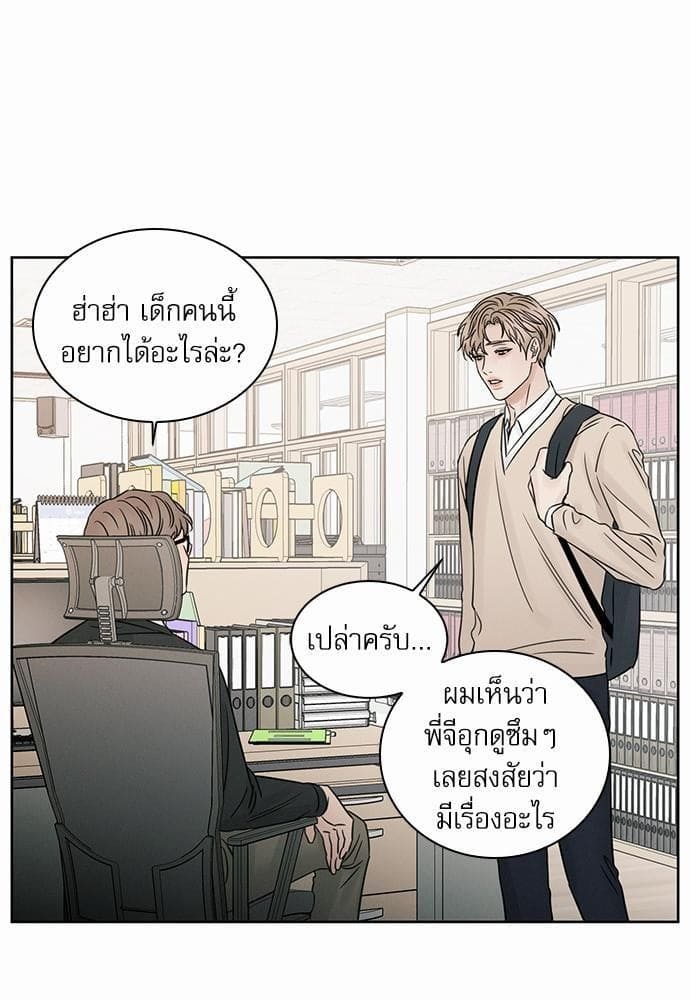 Love Me Not เล่ห์ร้ายพันธนาการรัก ตอนที่ 2603