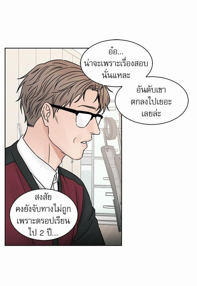 Love Me Not เล่ห์ร้ายพันธนาการรัก ตอนที่ 2604