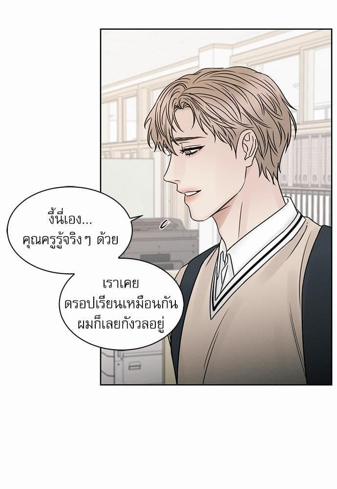 Love Me Not เล่ห์ร้ายพันธนาการรัก ตอนที่ 2605