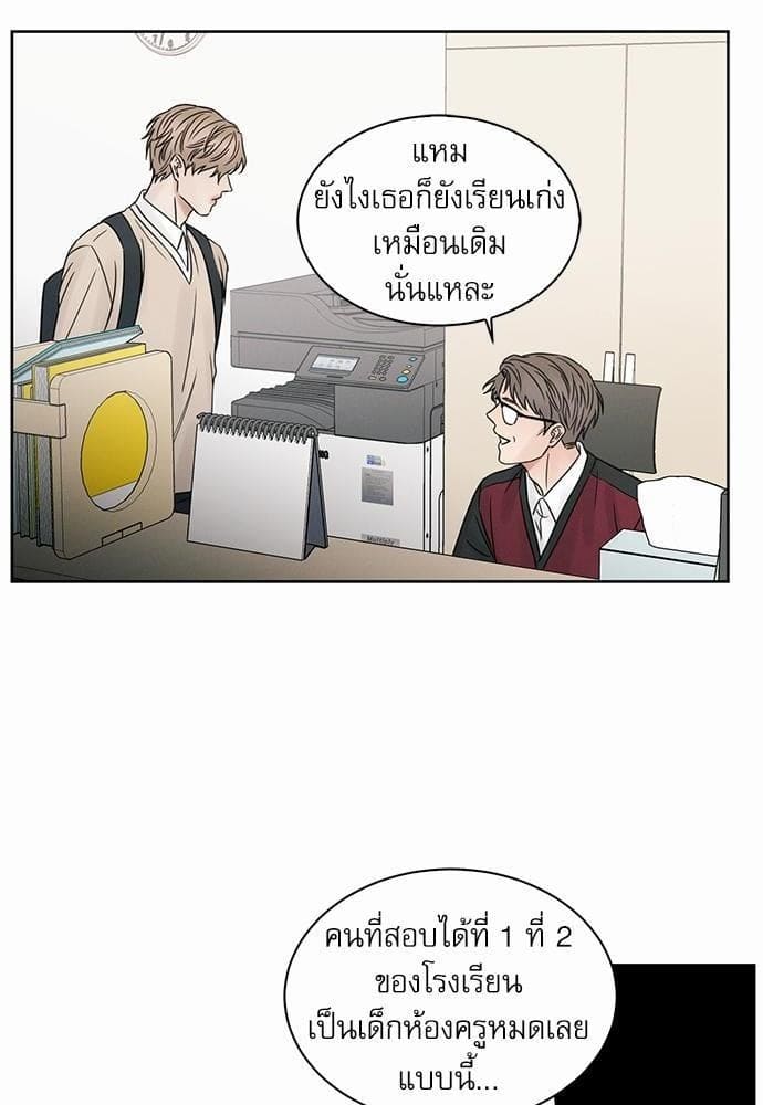 Love Me Not เล่ห์ร้ายพันธนาการรัก ตอนที่ 2606