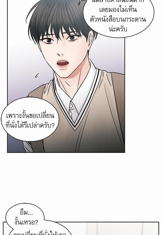 Love Me Not เล่ห์ร้ายพันธนาการรัก ตอนที่ 2616