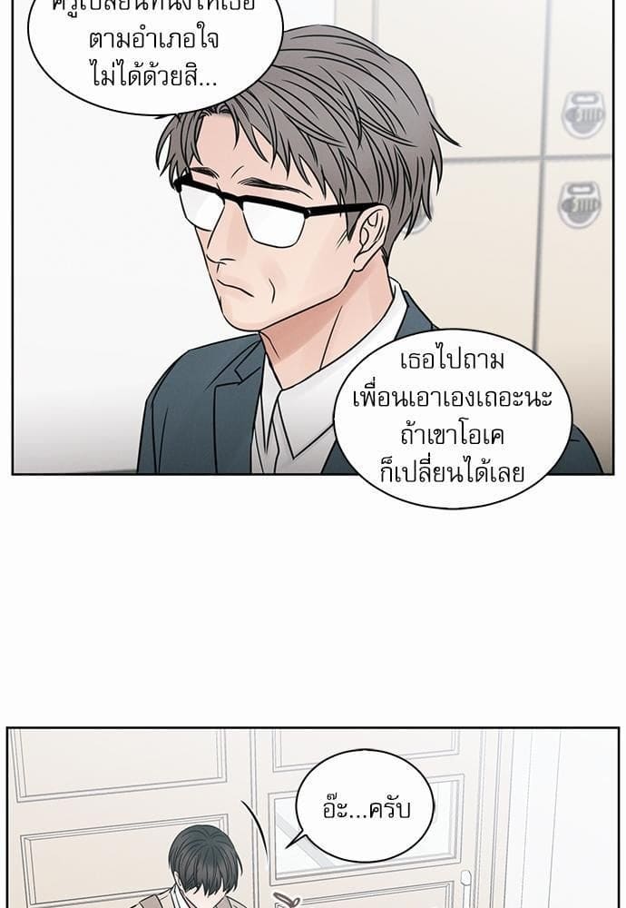 Love Me Not เล่ห์ร้ายพันธนาการรัก ตอนที่ 2617