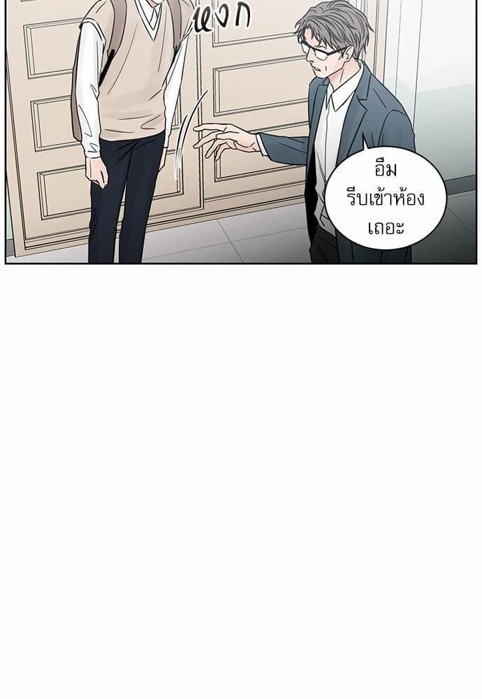 Love Me Not เล่ห์ร้ายพันธนาการรัก ตอนที่ 2618