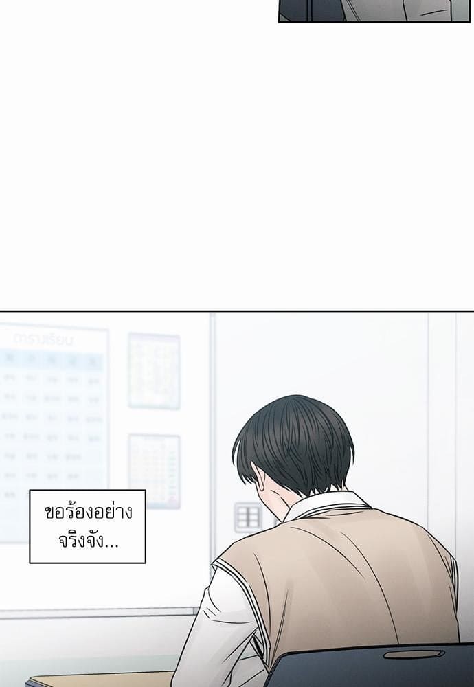 Love Me Not เล่ห์ร้ายพันธนาการรัก ตอนที่ 2629