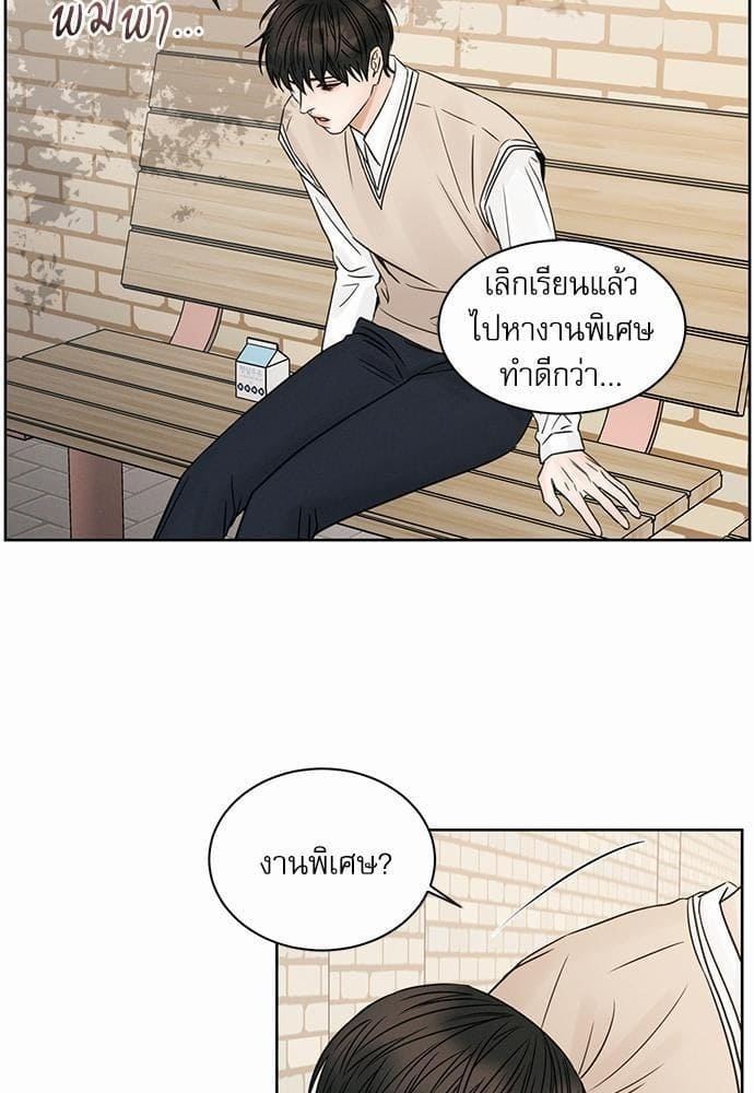 Love Me Not เล่ห์ร้ายพันธนาการรัก ตอนที่ 2635