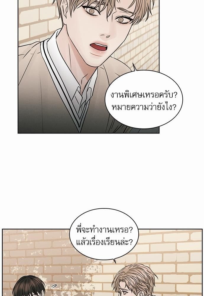 Love Me Not เล่ห์ร้ายพันธนาการรัก ตอนที่ 2637